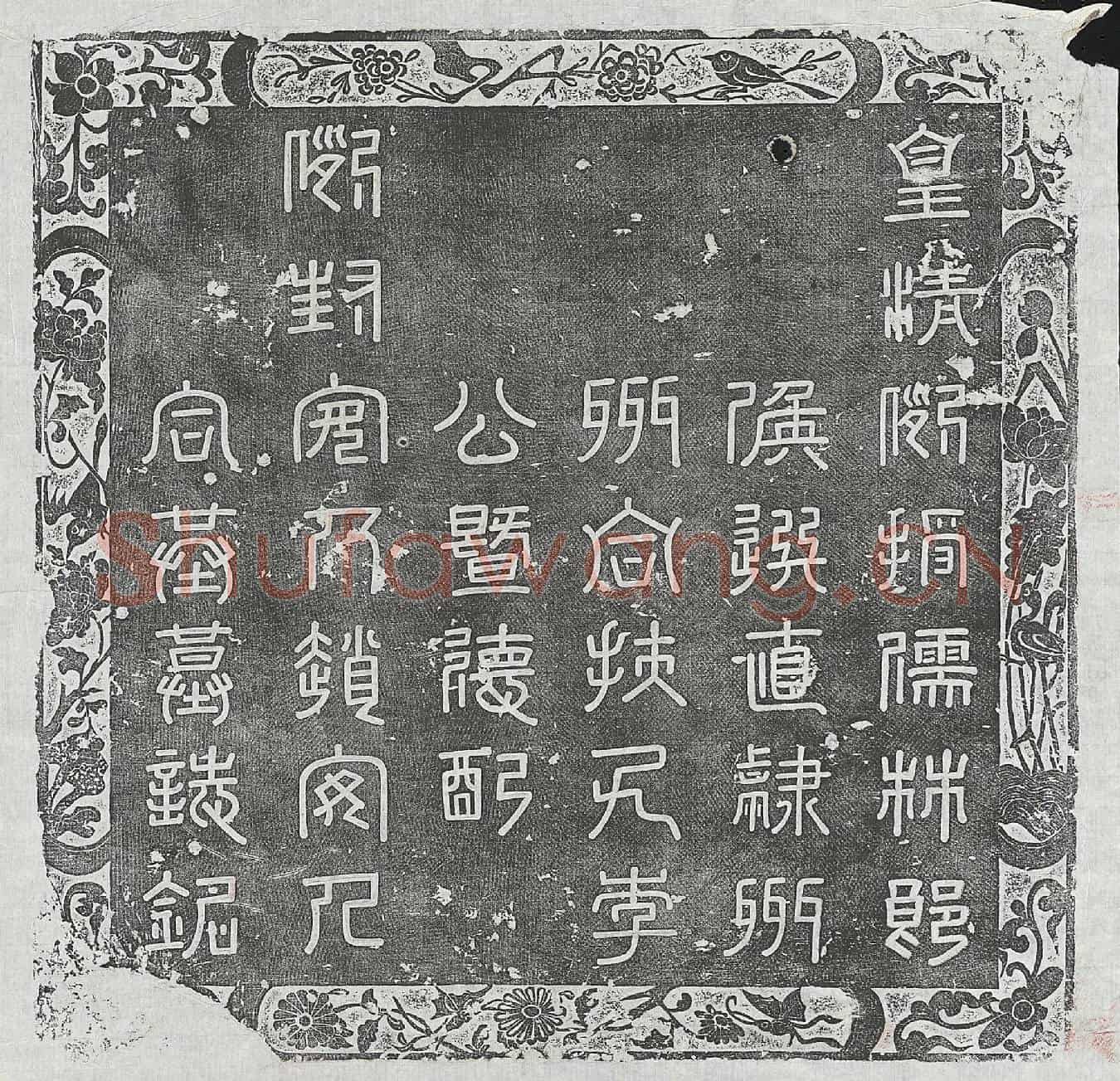 清李青云、李青云妻赵氏墓誌(皇清例授儒林郎候选直隶州州同扶九李公暨德配例封安人赵安人合葬墓誌铭)