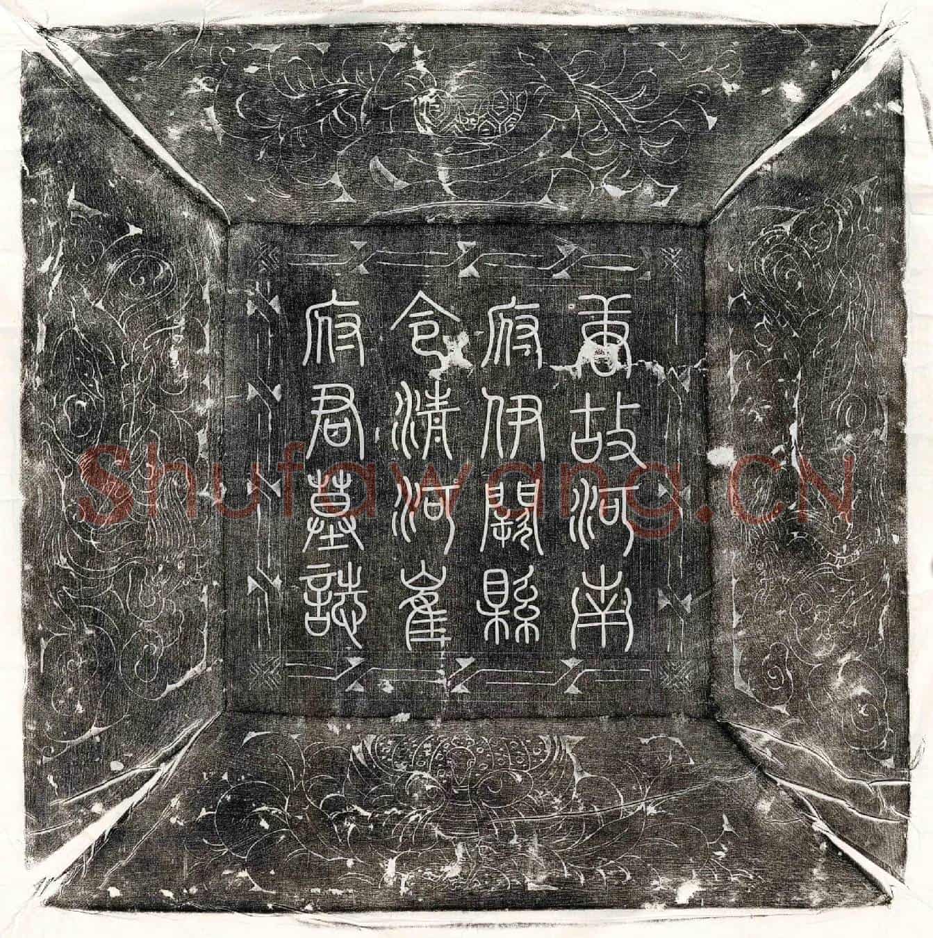唐崔垍墓誌(唐故河南府伊阙县令清河崔府君墓誌铭并序)
