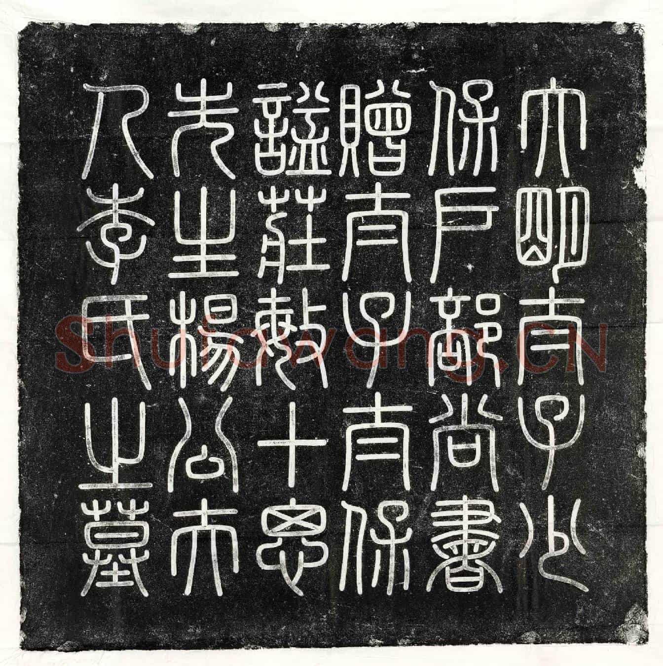 明杨鼎、杨鼎妻李氏墓誌(大明太子少保户部尚书赠太子太保謚庄敏杨公墓誌铭)