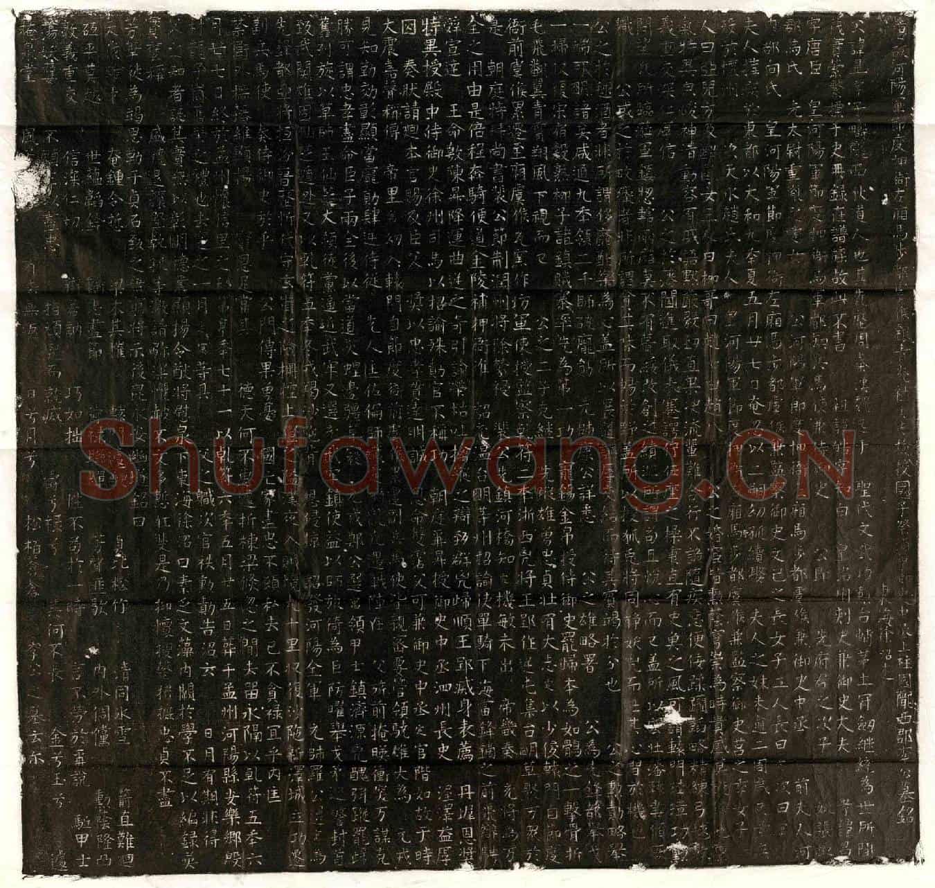 唐李皋墓誌(唐故河阳军节度押衙左厢马步都虞候银青光禄大夫检校国子祭酒兼御史中丞上柱国陇西郡李公墓铭)