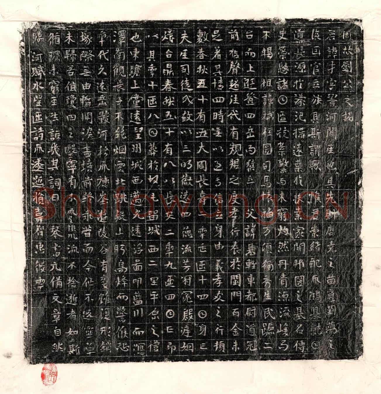 唐刘才墓誌(周故刘公之铭)