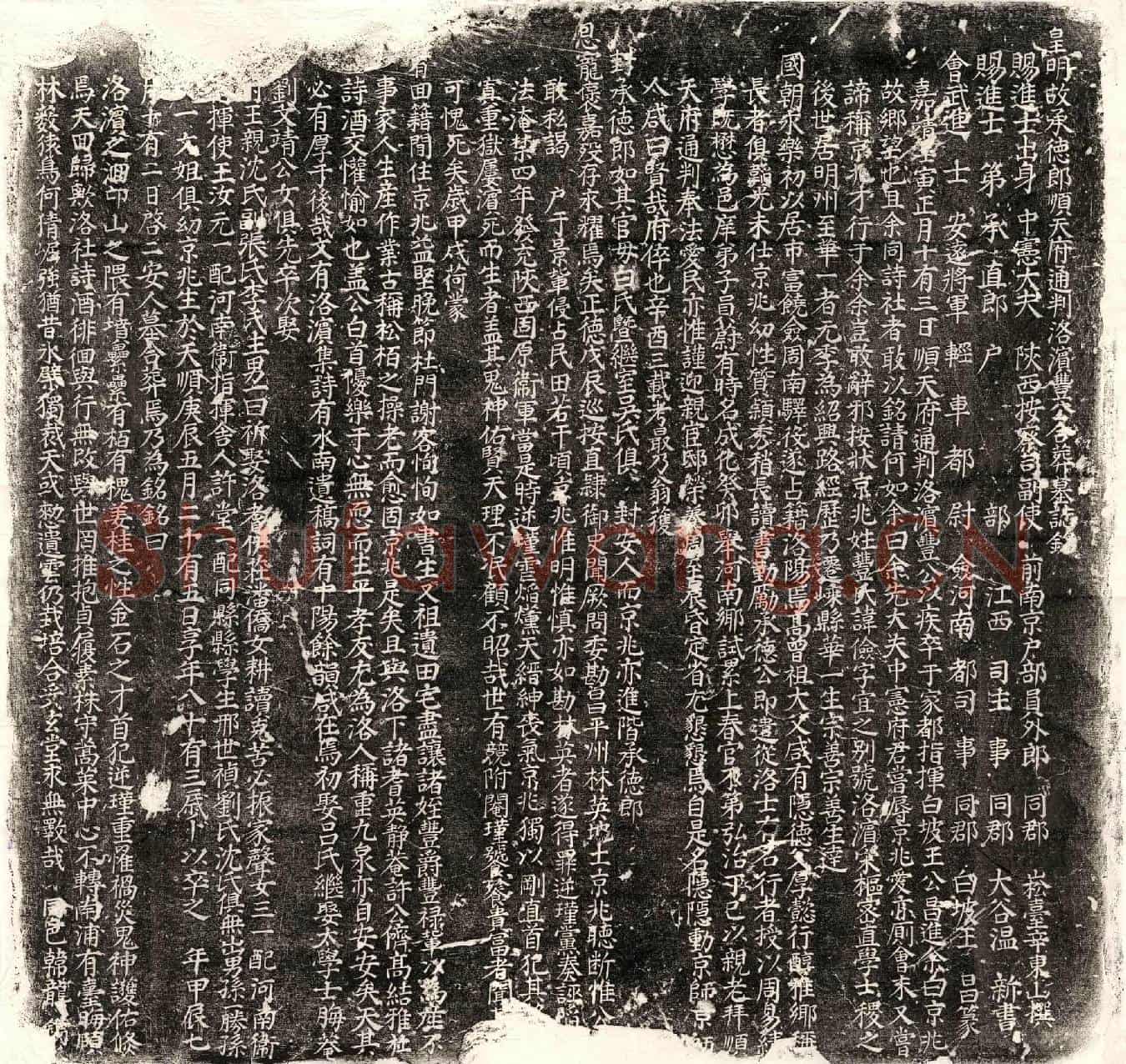 明丰俭、丰俭妻吕氏、丰俭妻刘氏墓誌(皇明故承德郎顺天府通判洛滨丰公合葬墓誌铭)