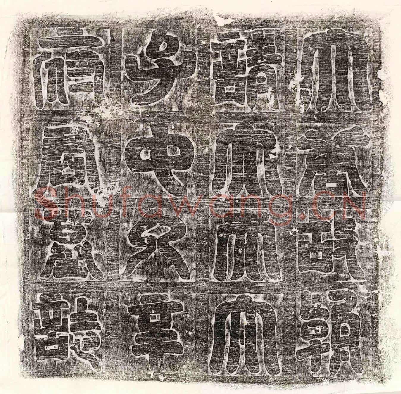 唐辛俭墓誌(大唐故朝请大夫太子中允辛府君墓誌铭并序)