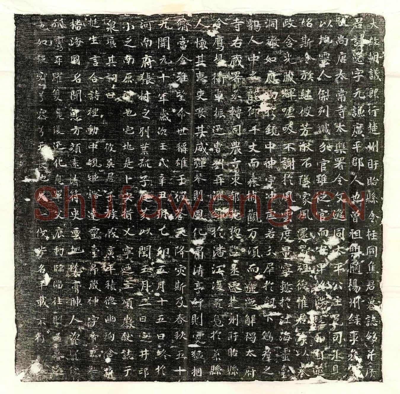 唐焦逸墓誌(大故朝议郎行楚州盱眙县令柱国焦君暮（墓）誌铭并序)