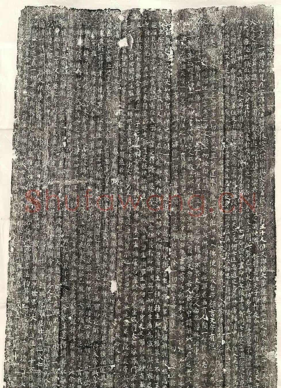 未详经幢(佛顶尊胜陀罗尼经)