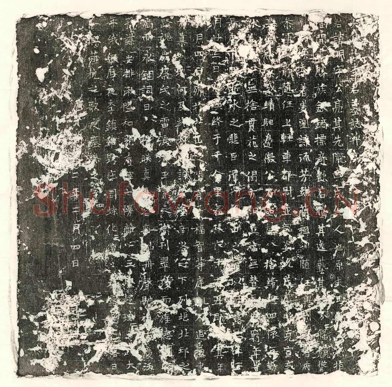 唐李明墓誌(大唐故李君墓誌并序)