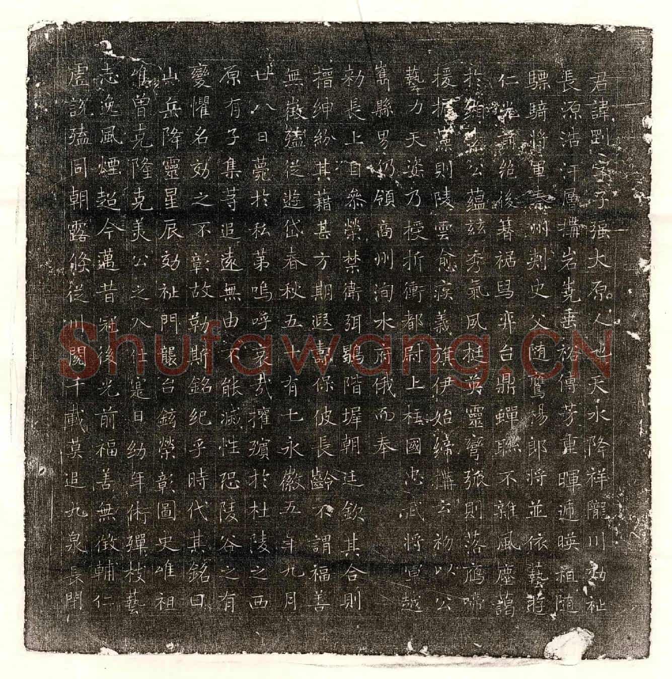 唐□刚墓誌