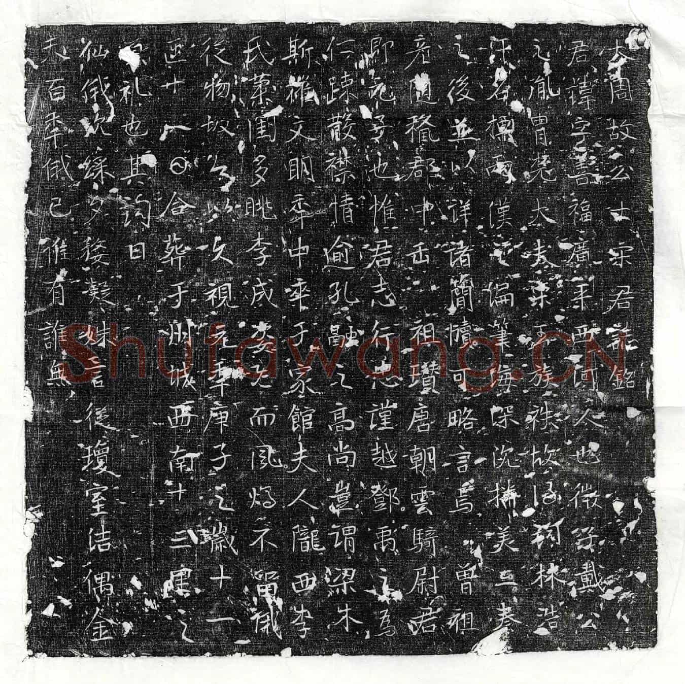 唐宋善福墓誌(大周故公士宋君誌铭)