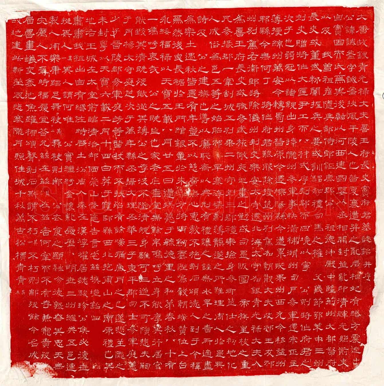 唐窦诫盈墓誌(大唐故银青光禄大夫寿王府长史窦府君墓誌铭并序)