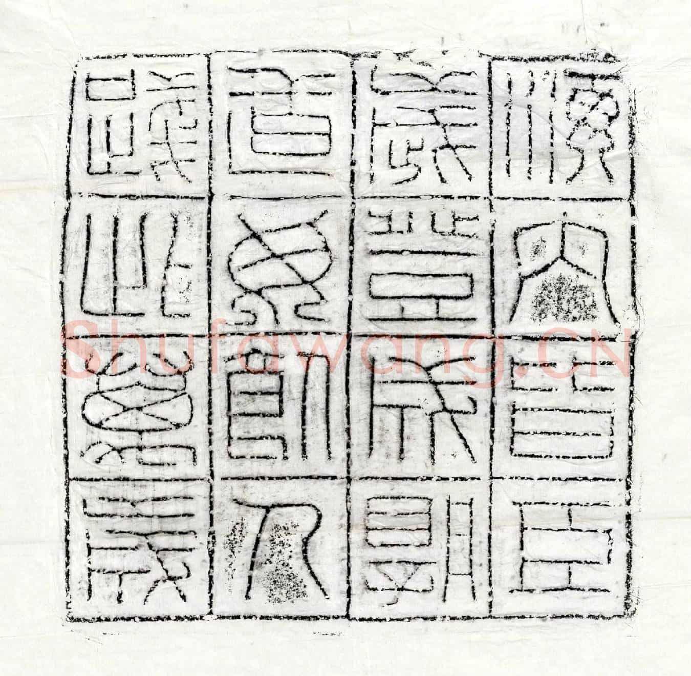 未详杂刻