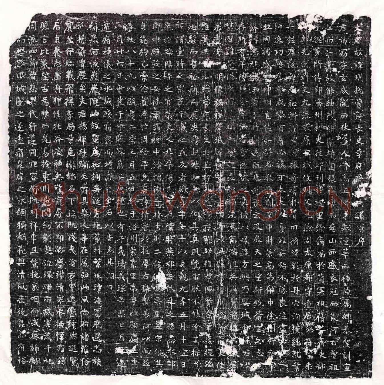 唐李勗墓誌(大唐故谭州总管府长史李府君墓誌铭并序)