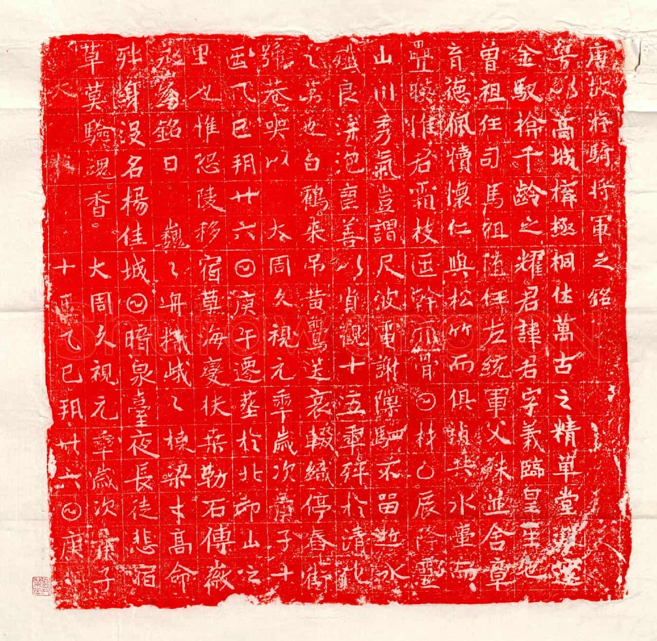 唐□君墓誌(唐故游骑将军之铭)