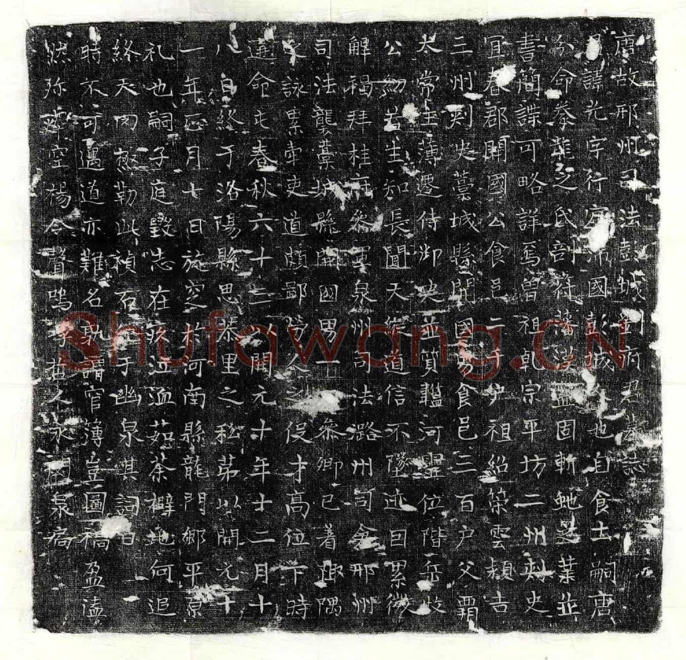 唐刘光墓誌(唐故邢州司法彭城刘府君墓誌)
