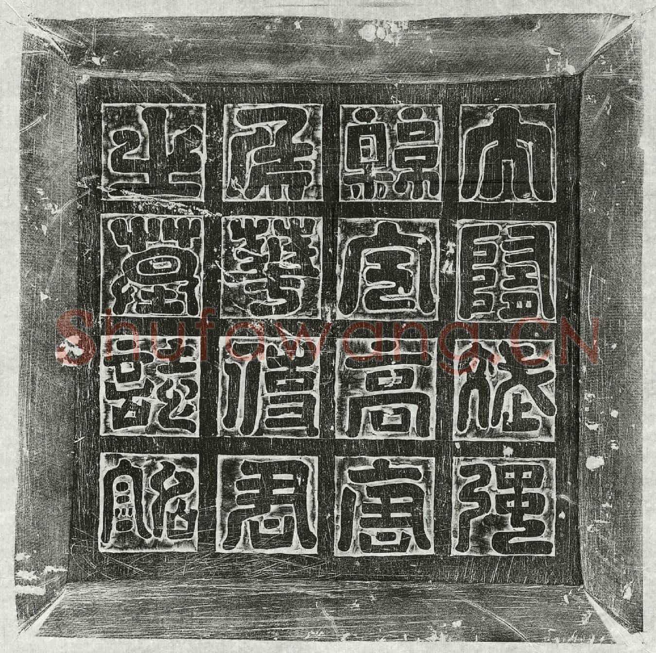 隋华政墓誌(大隋都督斌强县令高唐县开国侯华君墓誌)
