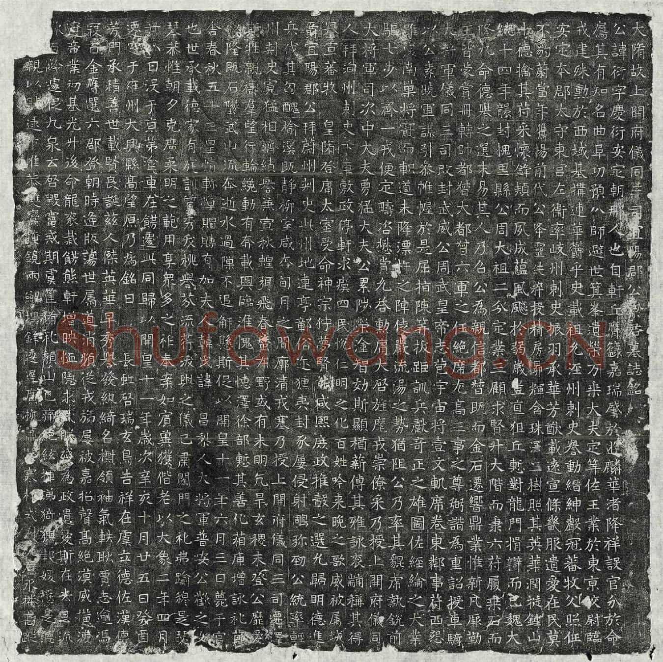 隋梁衍墓誌(大隋故上开府仪同三司宜阳郡公梁君墓誌铭)