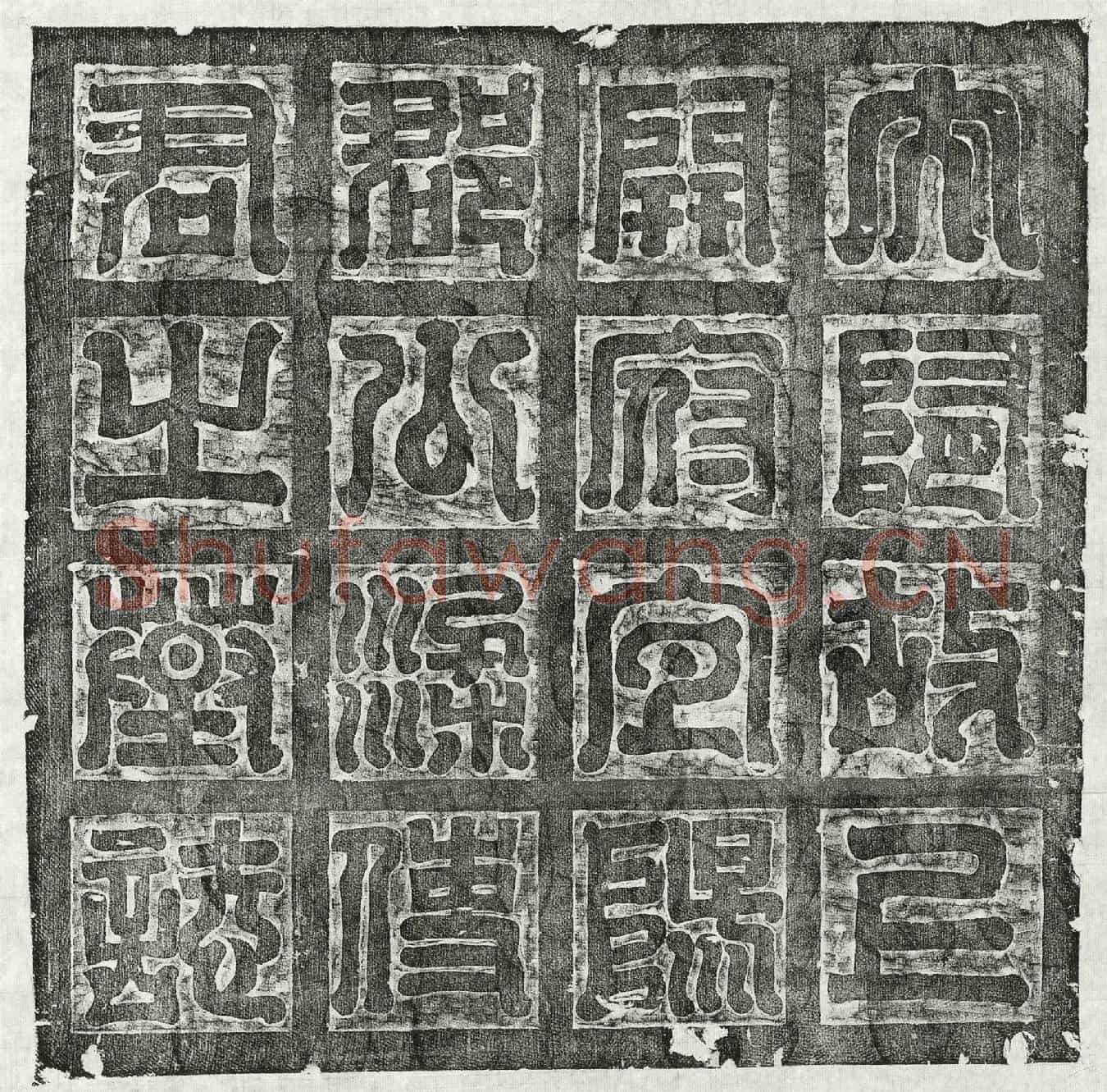 隋梁衍墓誌(大隋故上开府仪同三司宜阳郡公梁君墓誌铭)