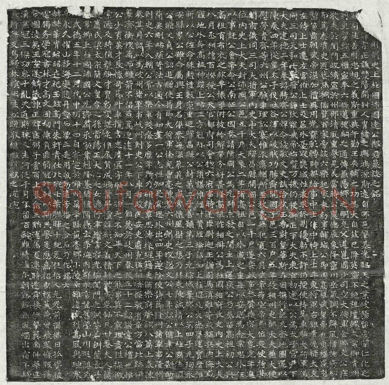 唐郑译墓誌(□□【岐】州刺史上柱国沛国达公郑君墓誌之铭)
