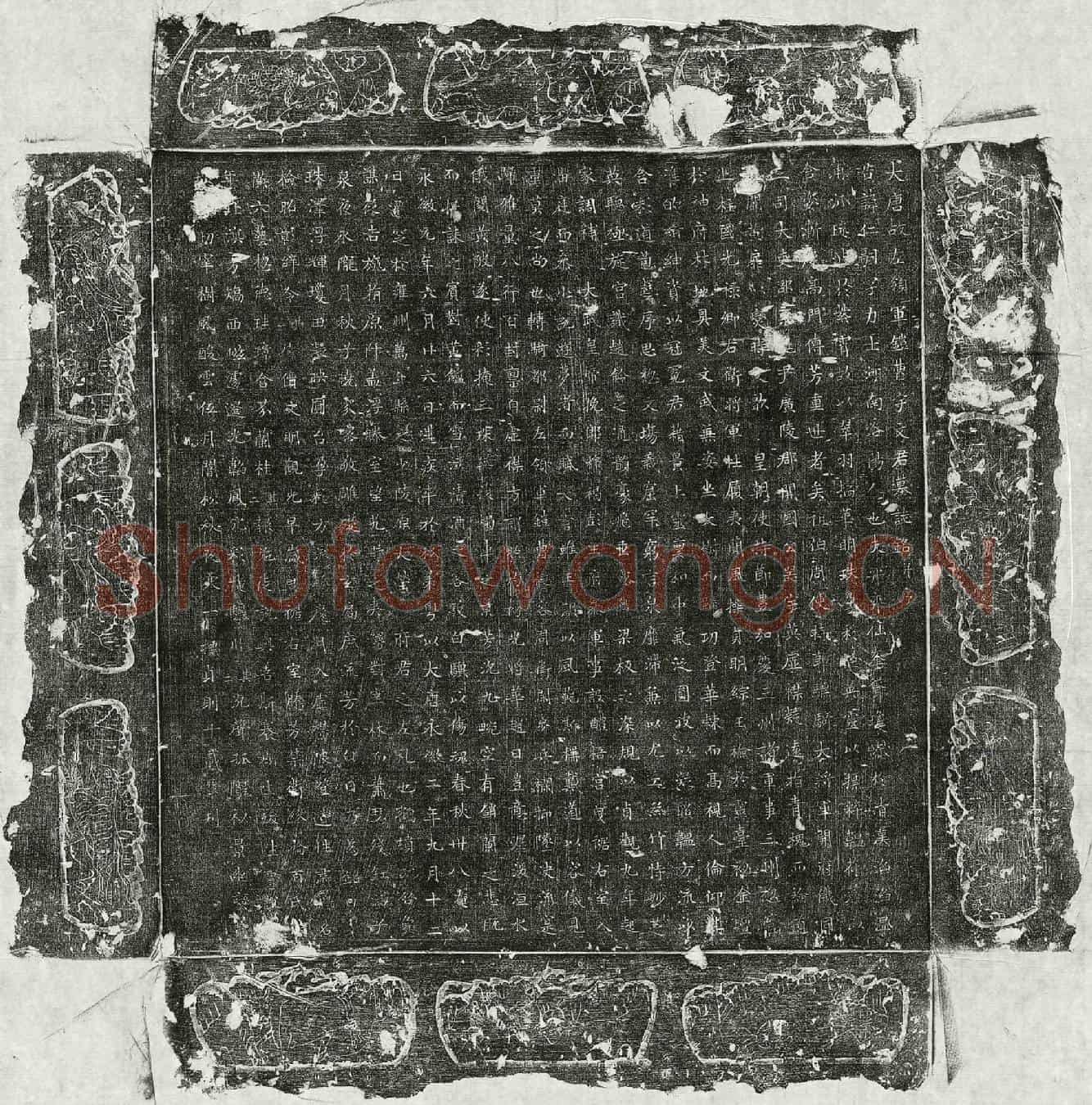 唐宇文仁嗣墓誌(大唐故左领军铠曹宇文君墓誌铭并序)