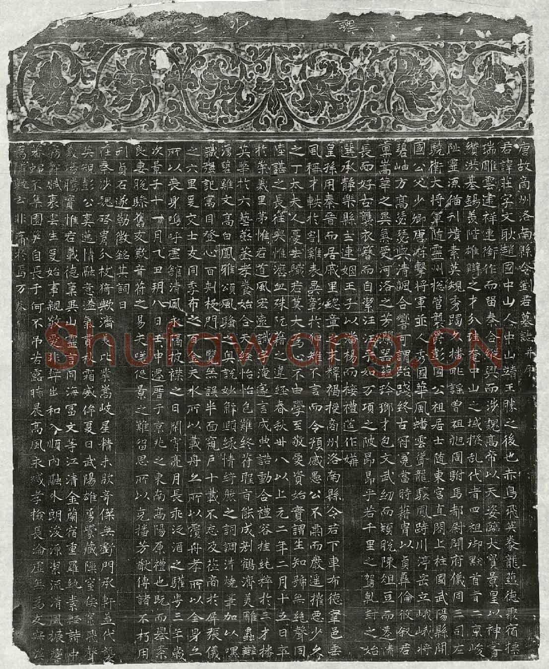 唐刘庄墓誌(唐故商州洛南县令刘君墓誌并序)