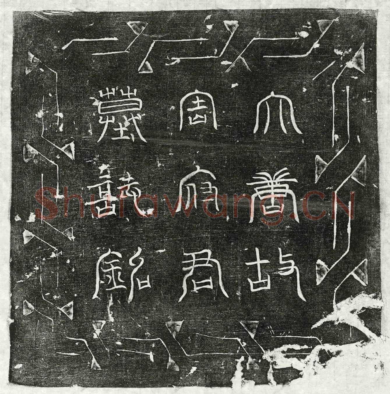 唐周子南墓誌(大唐故安南都护府长史周府君墓誌铭并序)
