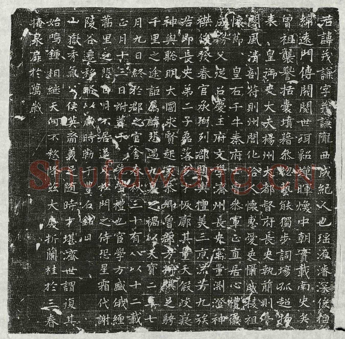 唐李茂谦墓誌