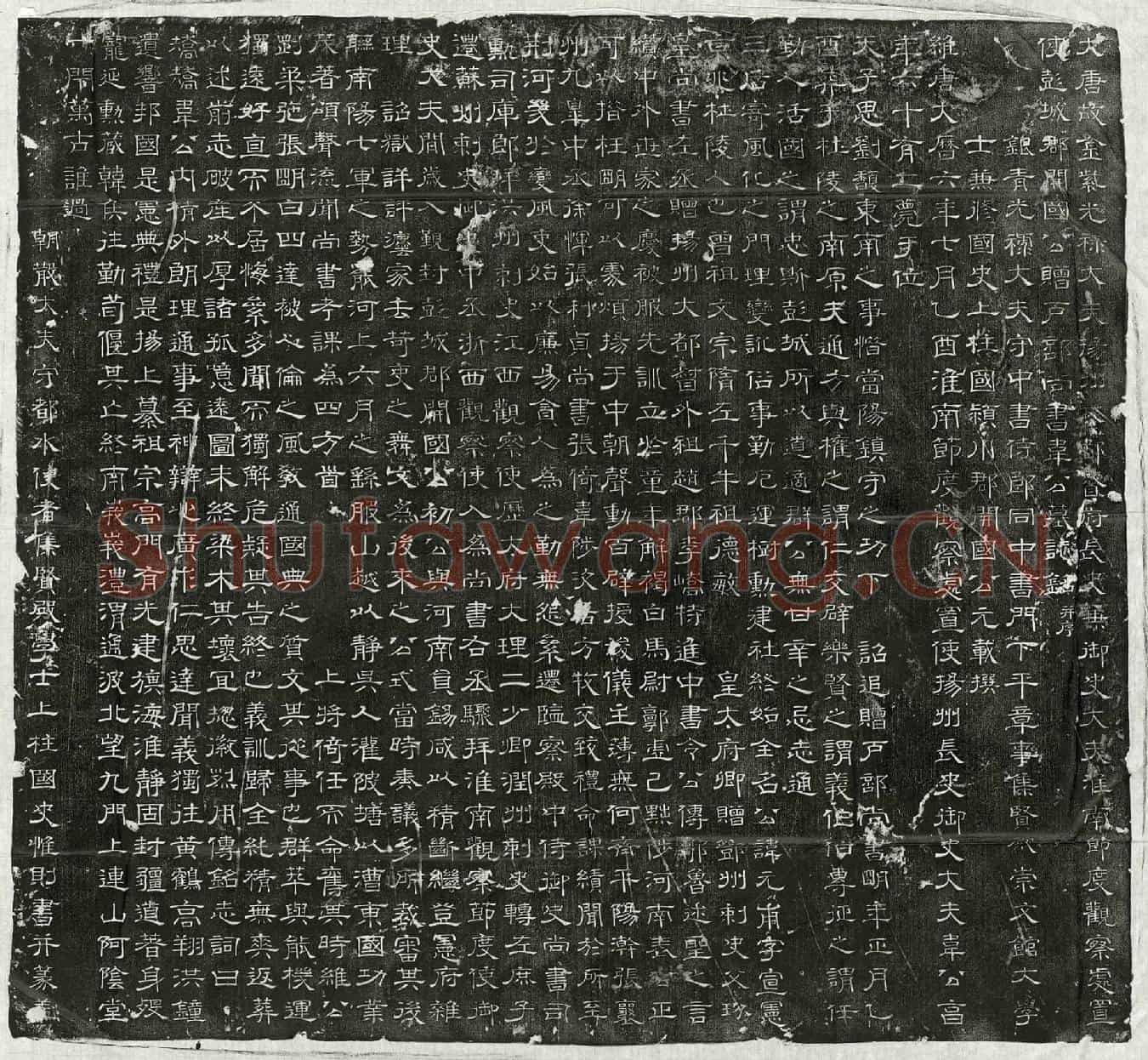唐韦元甫墓誌(大唐故金紫光禄大夫扬州大都督府长史兼御史大夫淮南节度观察处置使彭城郡开国公赠户部尚书韦公墓誌铭并序)