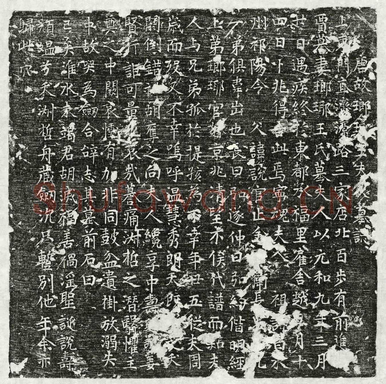 唐贾謩妻王氏墓誌(唐故瑯瑘王夫人墓誌)