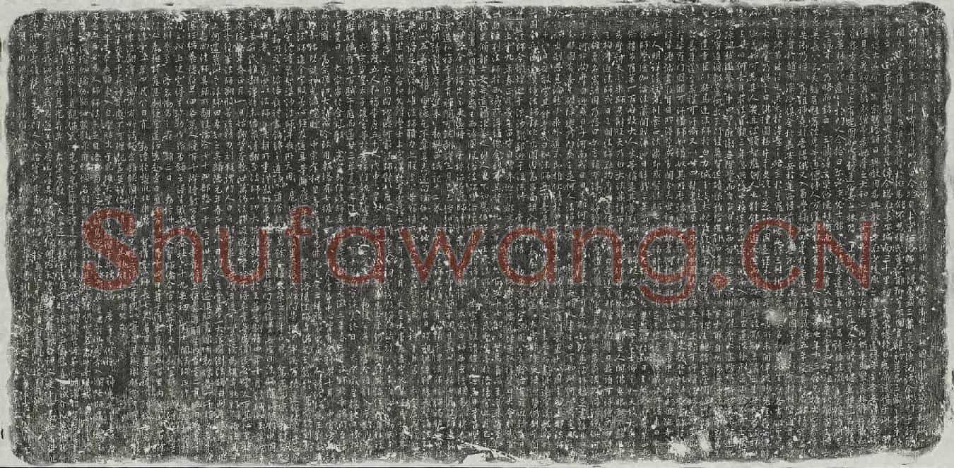 唐大遍觉法师玄奘墓誌(大唐三藏大遍觉法师塔铭并序)
