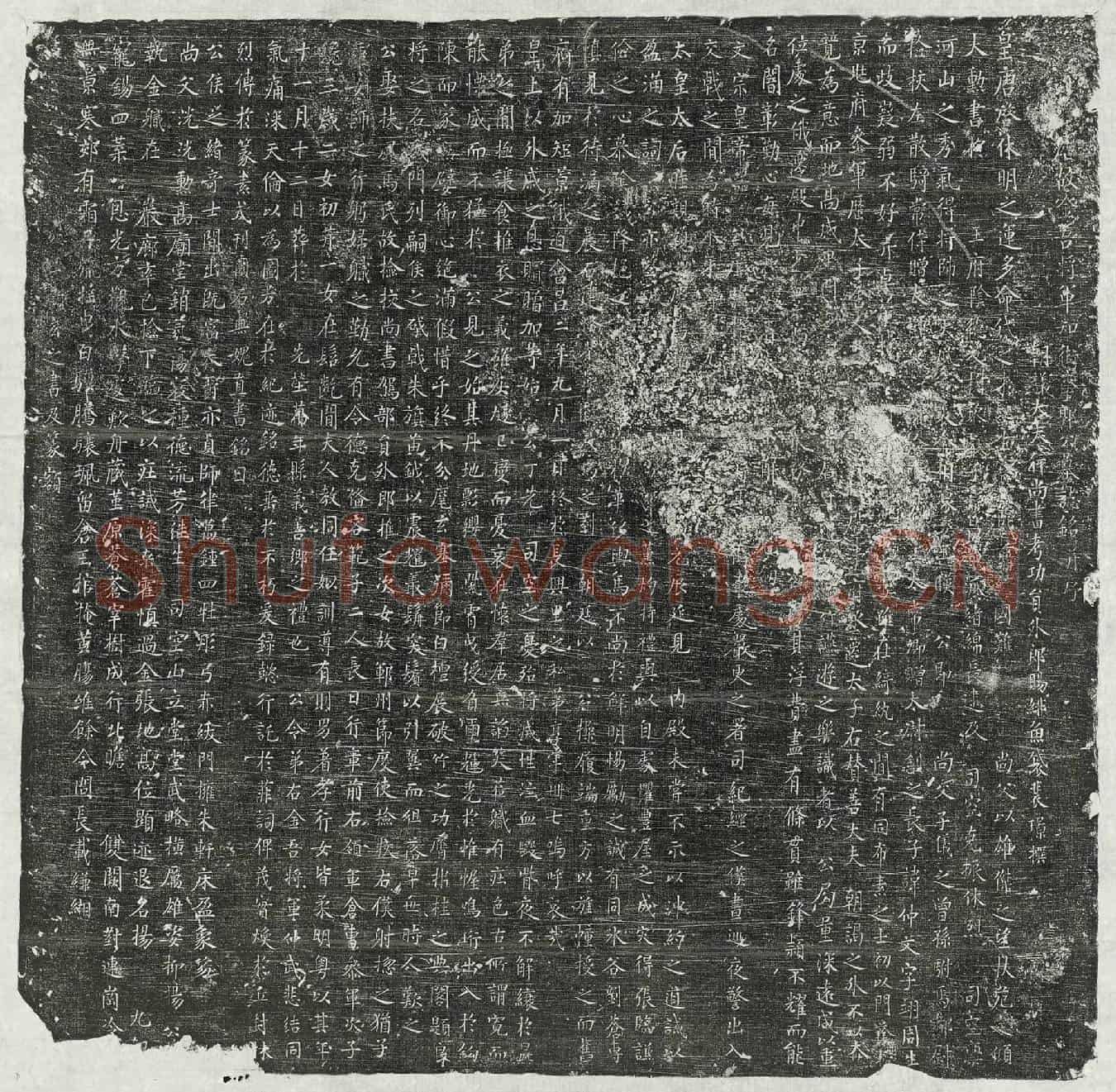 唐郭仲文墓誌(唐故金吾将军知街事郭公墓誌铭并序)