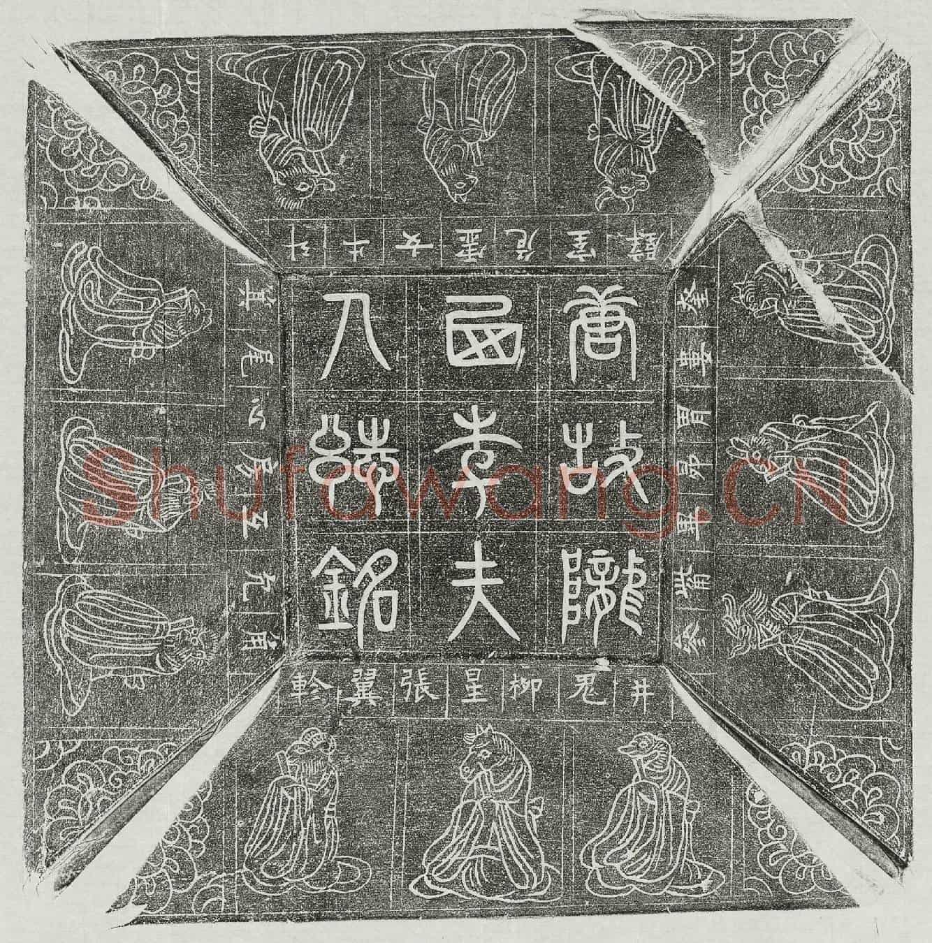 唐□君妻李氏墓誌(叔母陇西李氏誌文并叙)