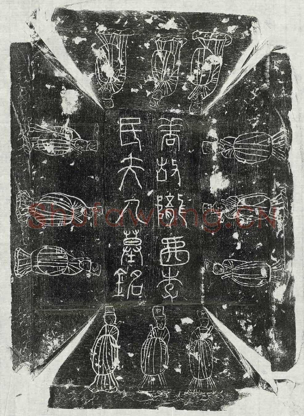 唐赵途妻李氏墓誌(陇西李夫人墓铭并序)