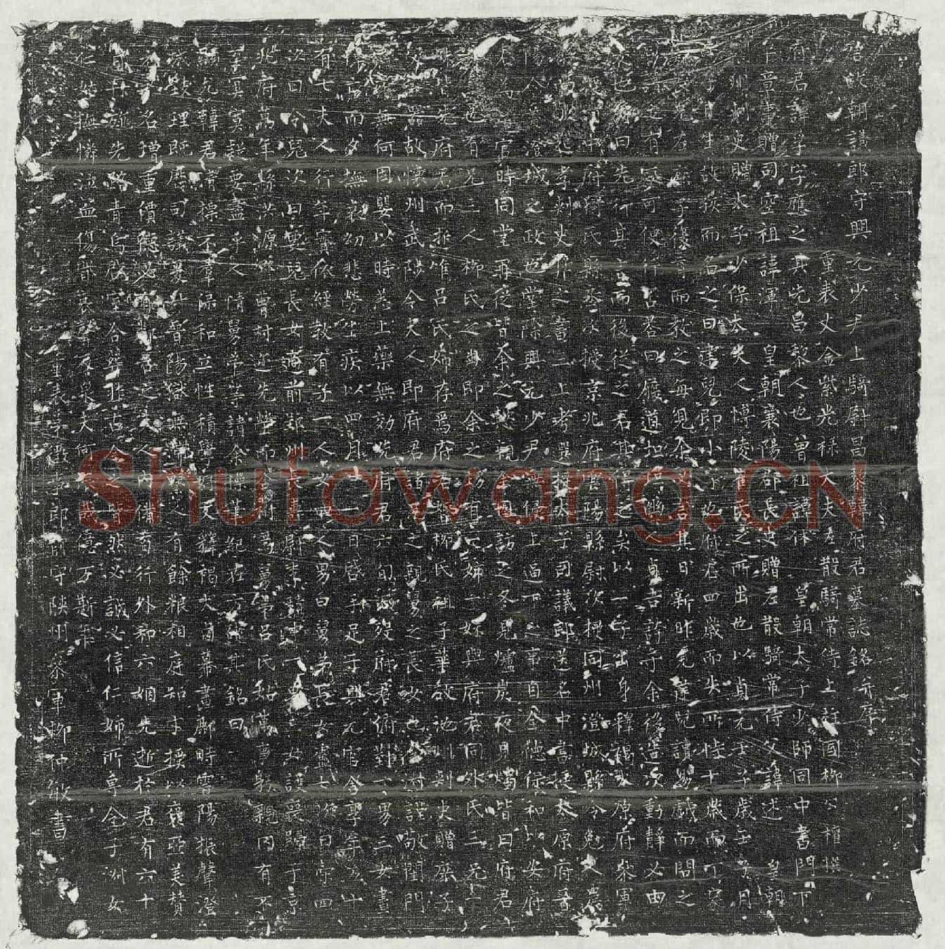 唐韩孚墓誌(唐故朝议郎守兴元少尹上骑尉昌黎韩府君墓誌铭并序)