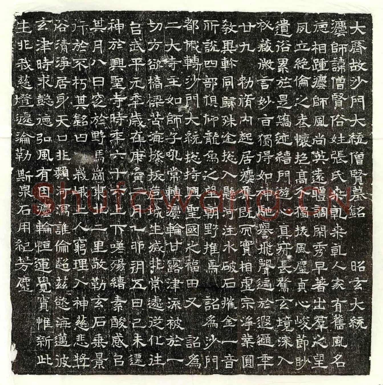 北朝僧贤墓誌(大齐故沙门大统僧贤墓铭昭玄大统)