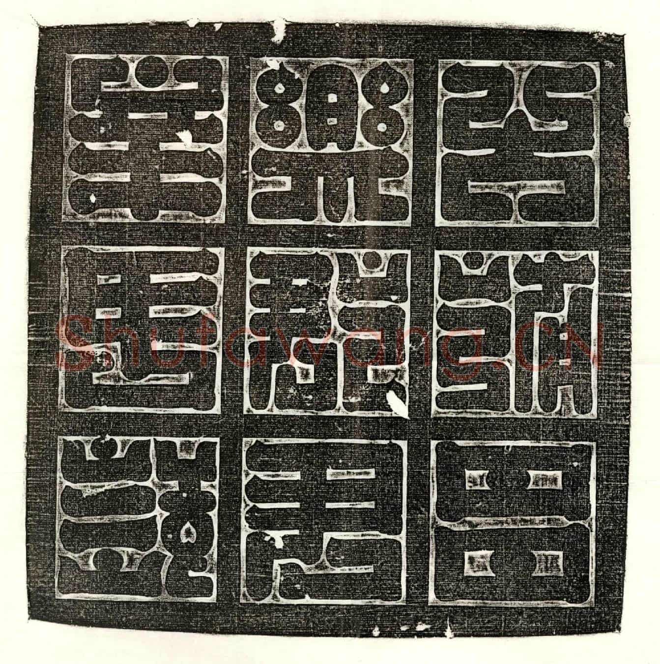 隋邓玄秀妻辛辉兰墓誌(使持节车骑将军仪同三司河东郡太守长平县开国子邓玄秀妻昌乐郡君故辛氏墓铭)