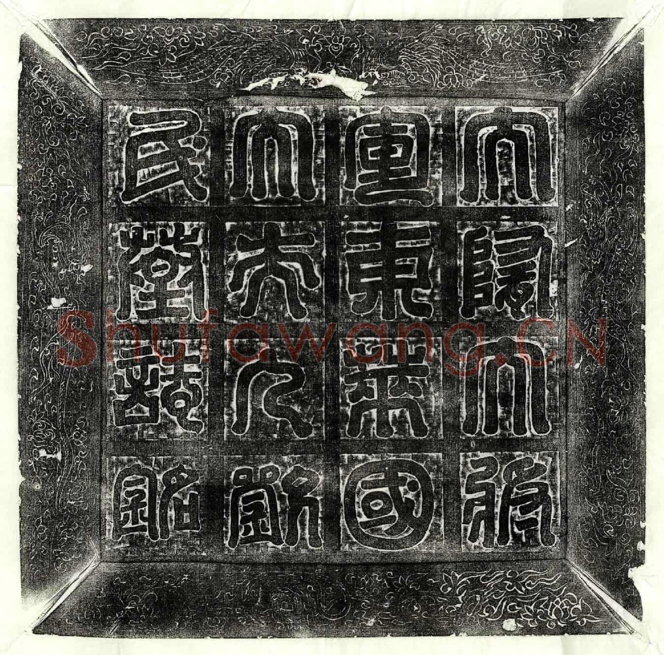 隋夏侯君妻刘令华墓誌(大隋使持莭大将军信州捴管少司空质公沛国夏侯使君妻东莱国大夫人刘氏墓誌铭并序)