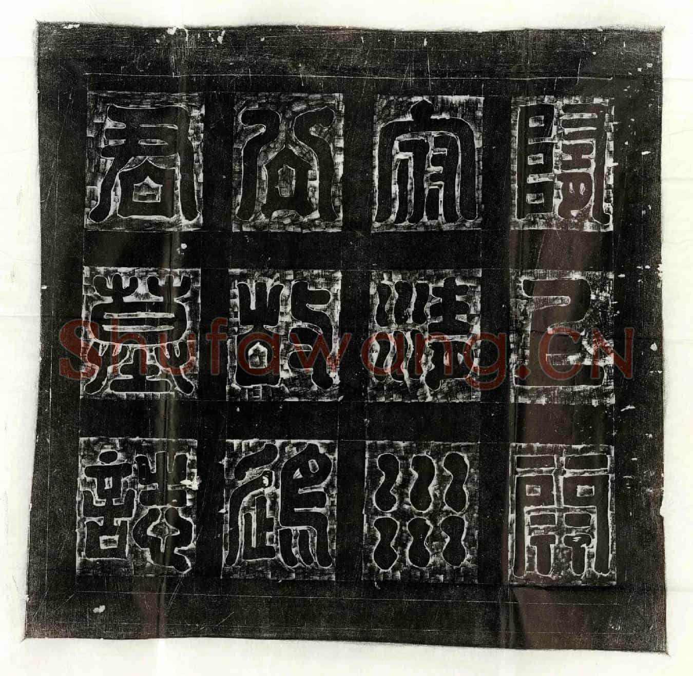 隋边苌墓誌(大隋上开府清水公故边君墓誌)