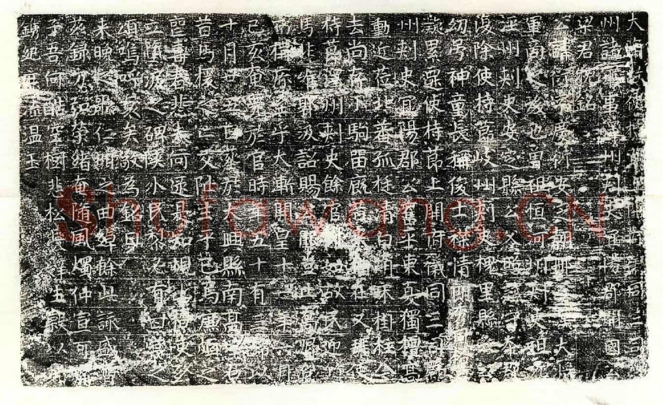 隋梁衍墓誌(大隋故使持莭上开府仪同三司泽州诸军事泽州刺史宜阳郡开国公梁君枕铭)