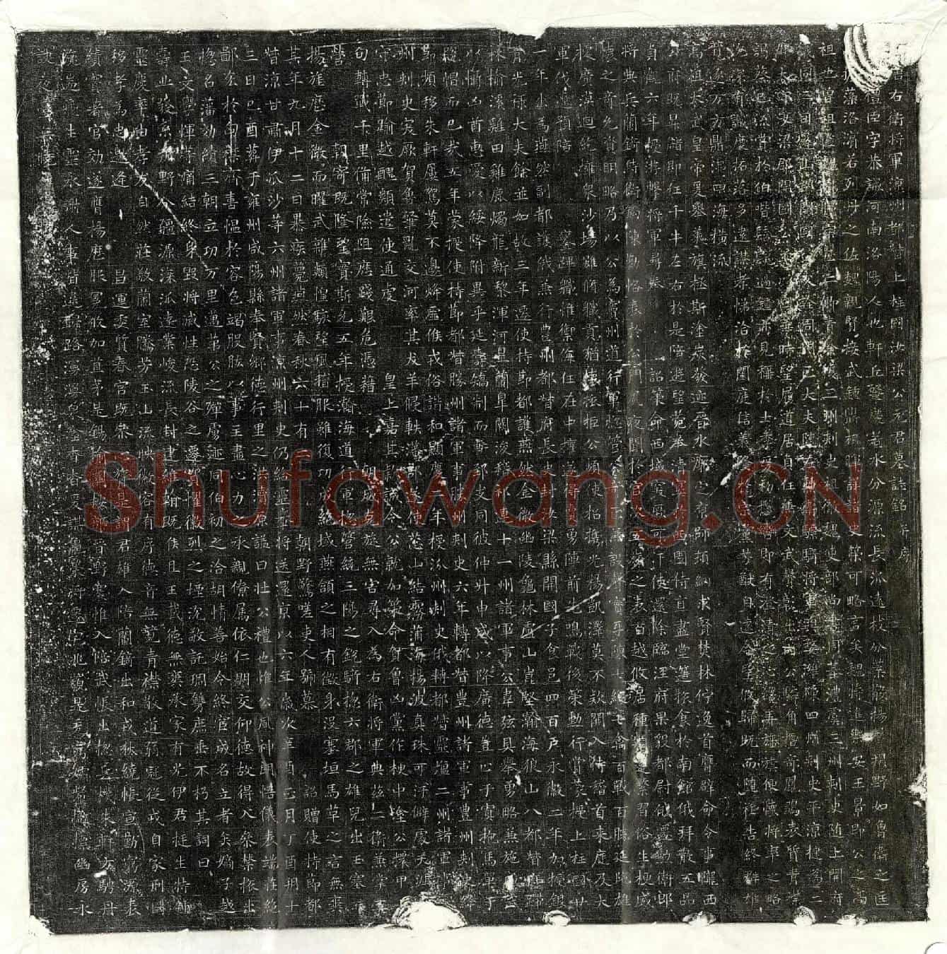 唐元礼臣墓誌(□唐右卫将军凉州都督上柱国汝梁公元君墓誌铭并序)