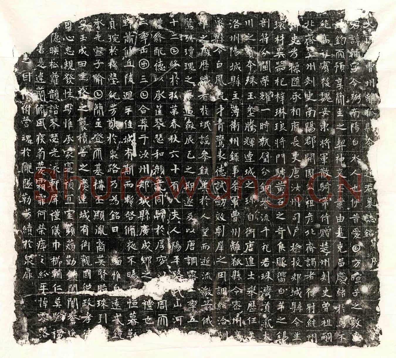 唐赵辅墓誌(大周□曹州离狐县令□赵君墓誌铭并序)