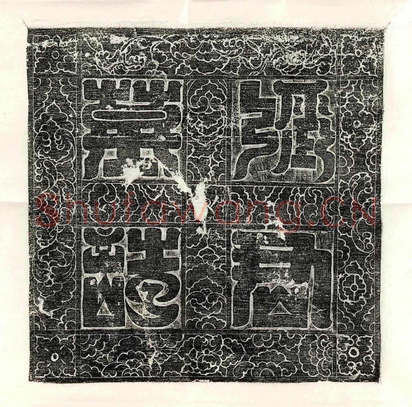 唐张斌墓誌(大唐故公士侯张君墓誌铭并序)