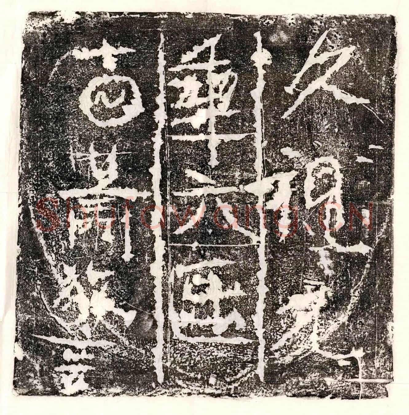 唐萧放言墓誌