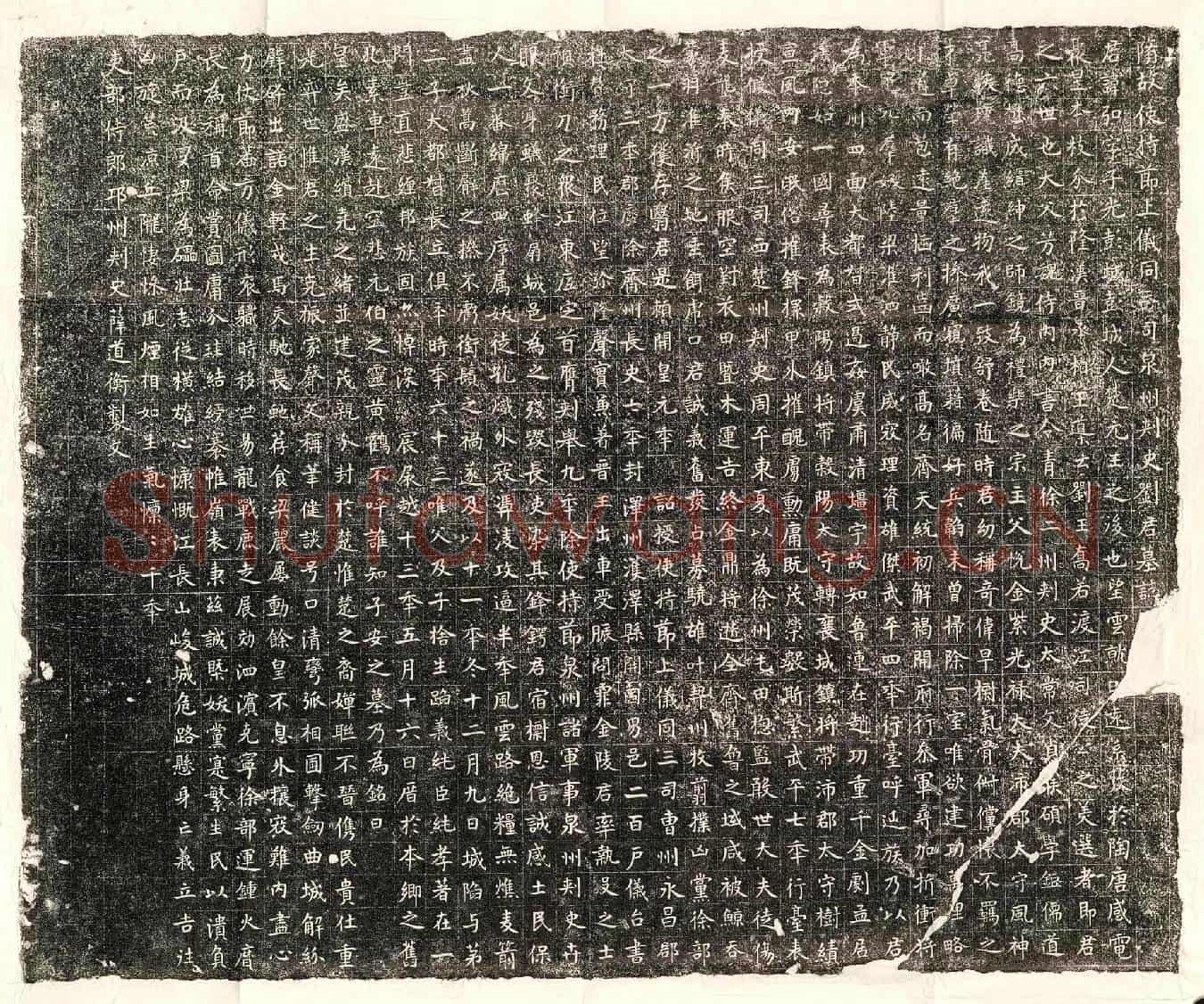 隋刘弘墓誌(隋故使持莭上仪同三司泉州刺史刘君墓誌)