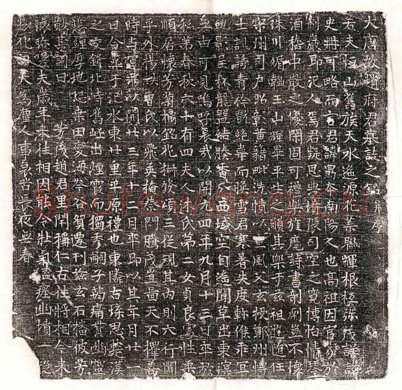 唐赵勗本墓誌(大唐故赵府君墓誌之铭并序)