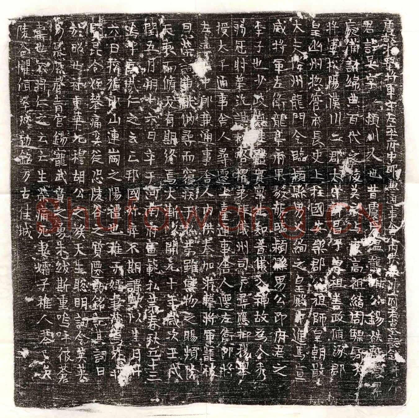 唐陈晏墓誌(唐故游击将军守左率府中郎兼通事舍人内供奉陈府君墓誌铭并序)