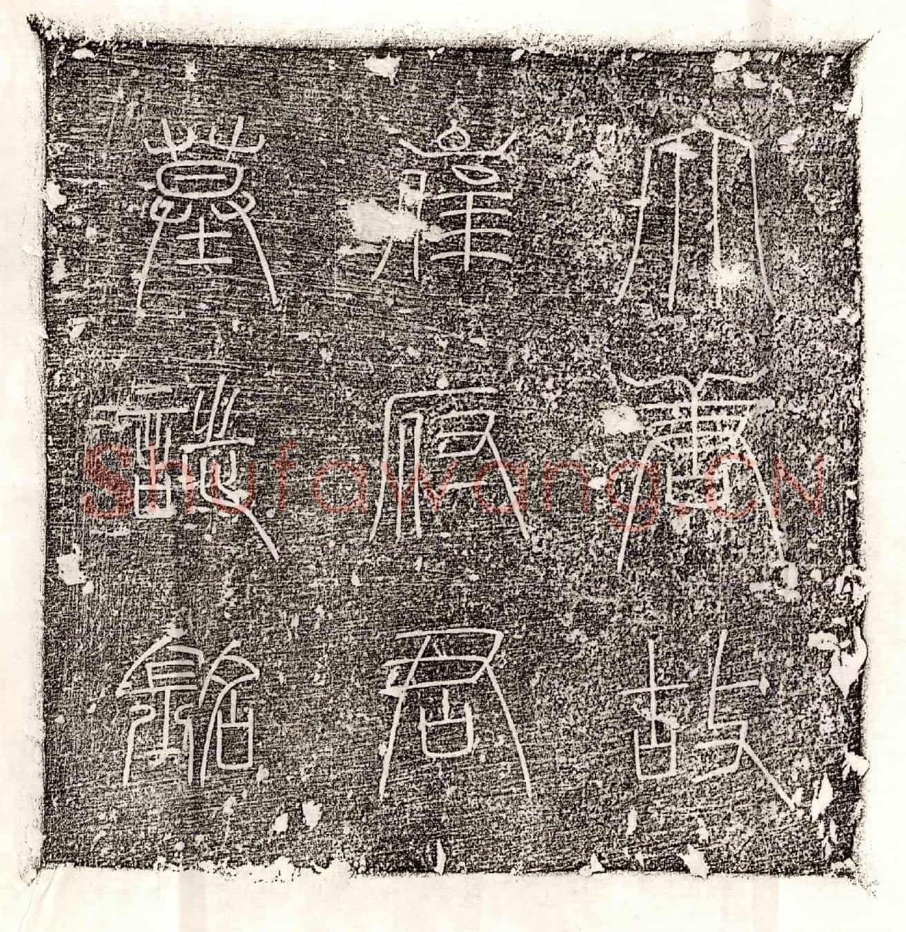 唐崔连城墓誌(大唐故殿中丞崔府君墓誌铭并序)
