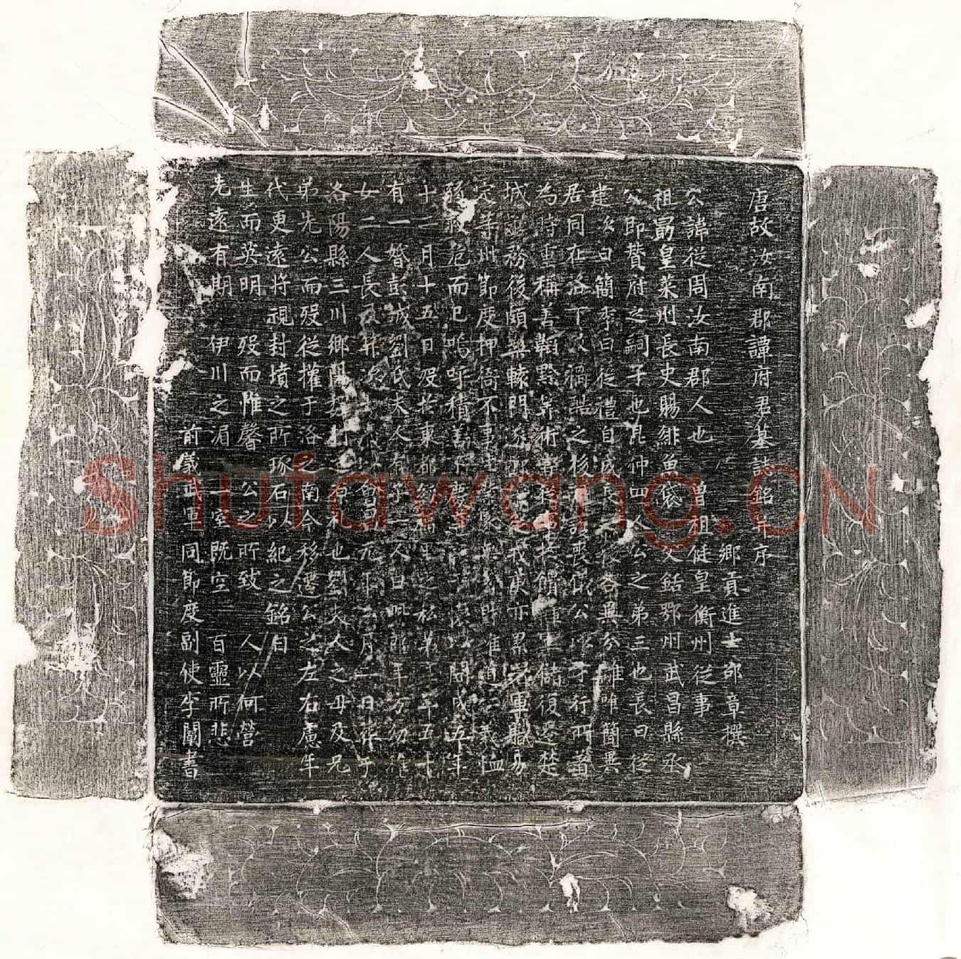 唐谭从周墓誌(唐故汝南郡谭府君墓誌铭并序)