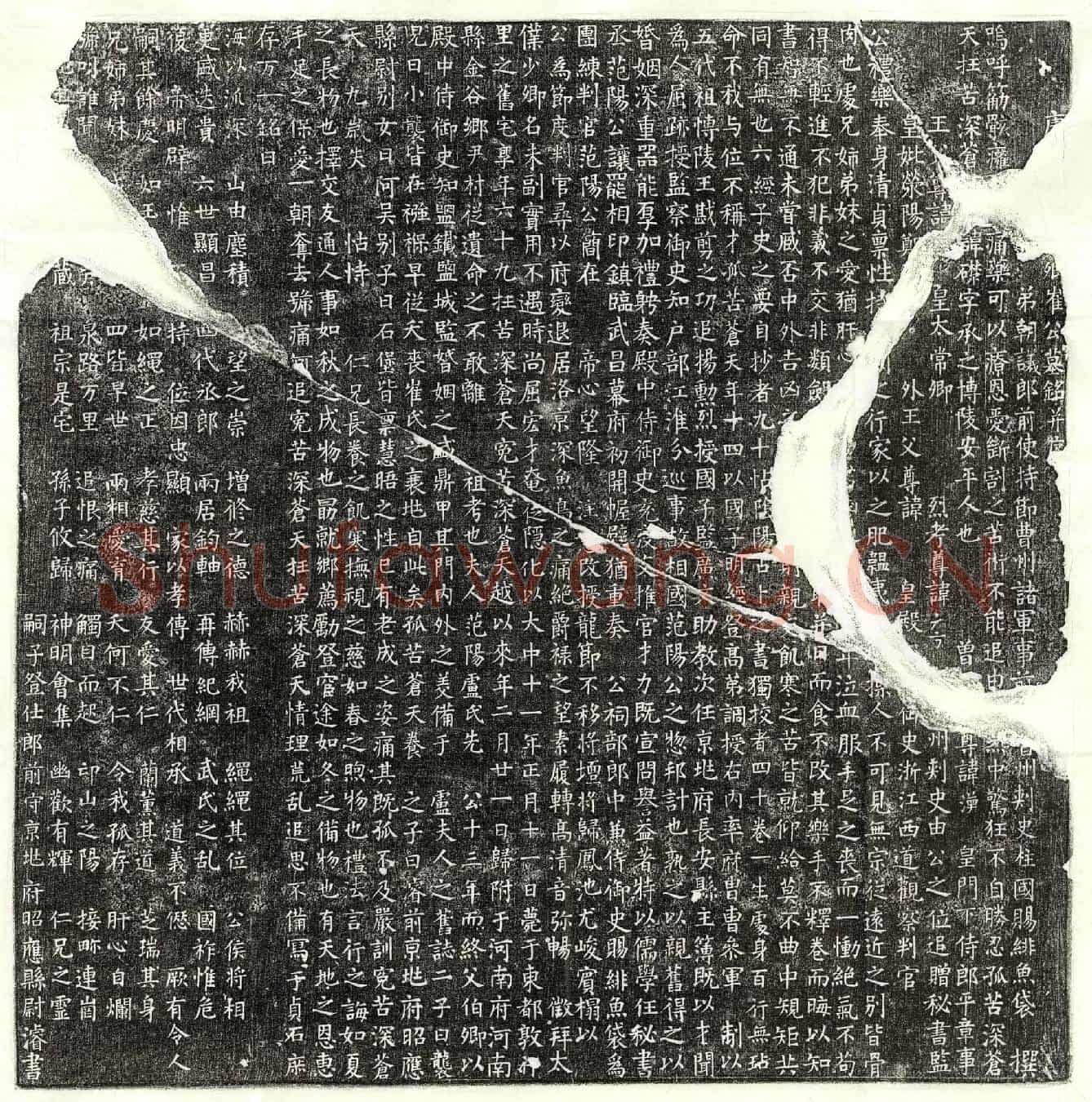 唐崔础墓誌(唐□【太僕少】卿崔公墓铭并序)