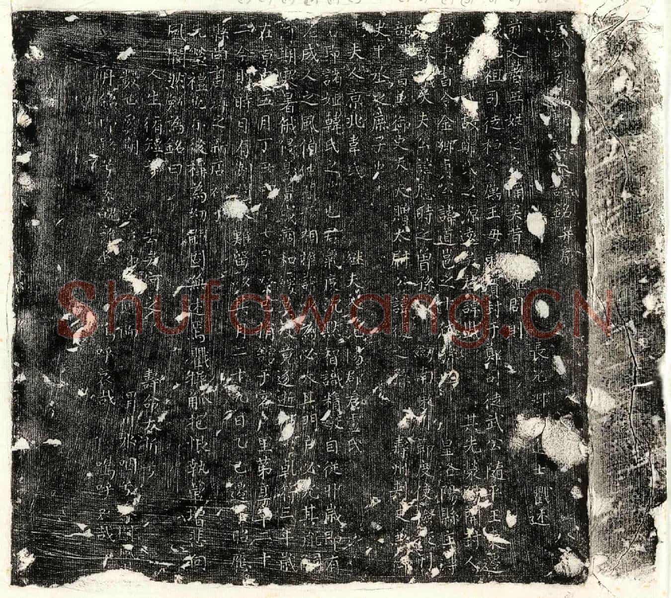唐郑戡墓誌(唐【故】荥阳郑君墓誌铭并序)