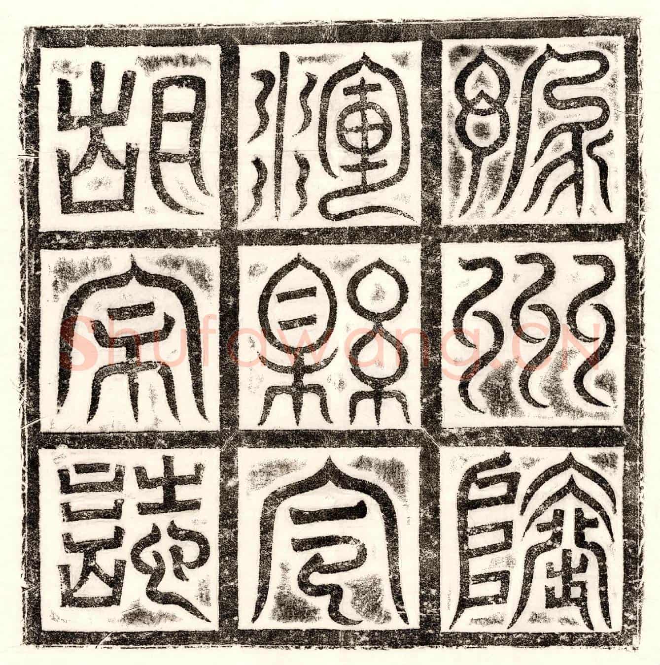 隋胡岳墓誌