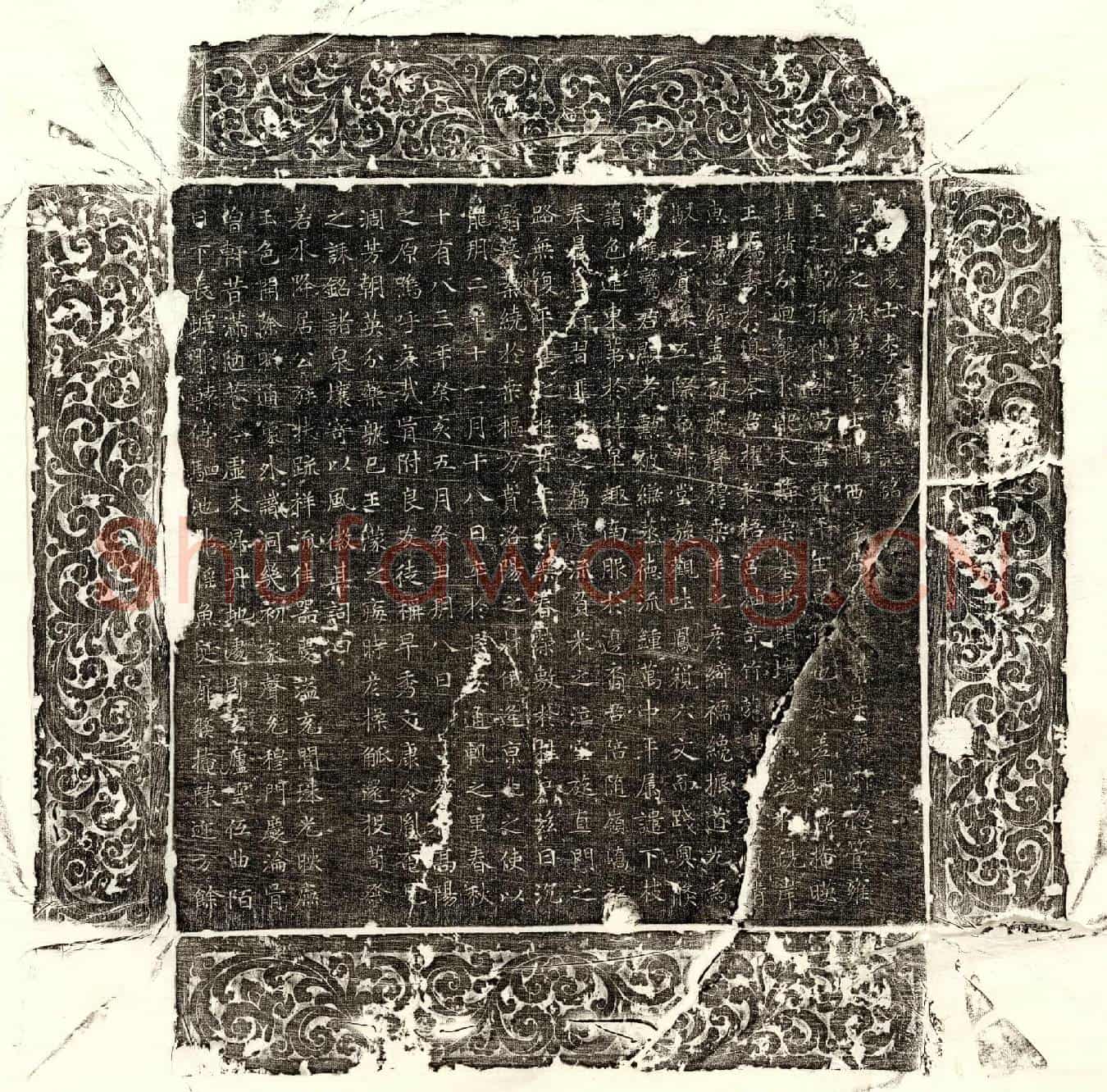 唐李景昇墓誌(□故处士李君墓誌铭)